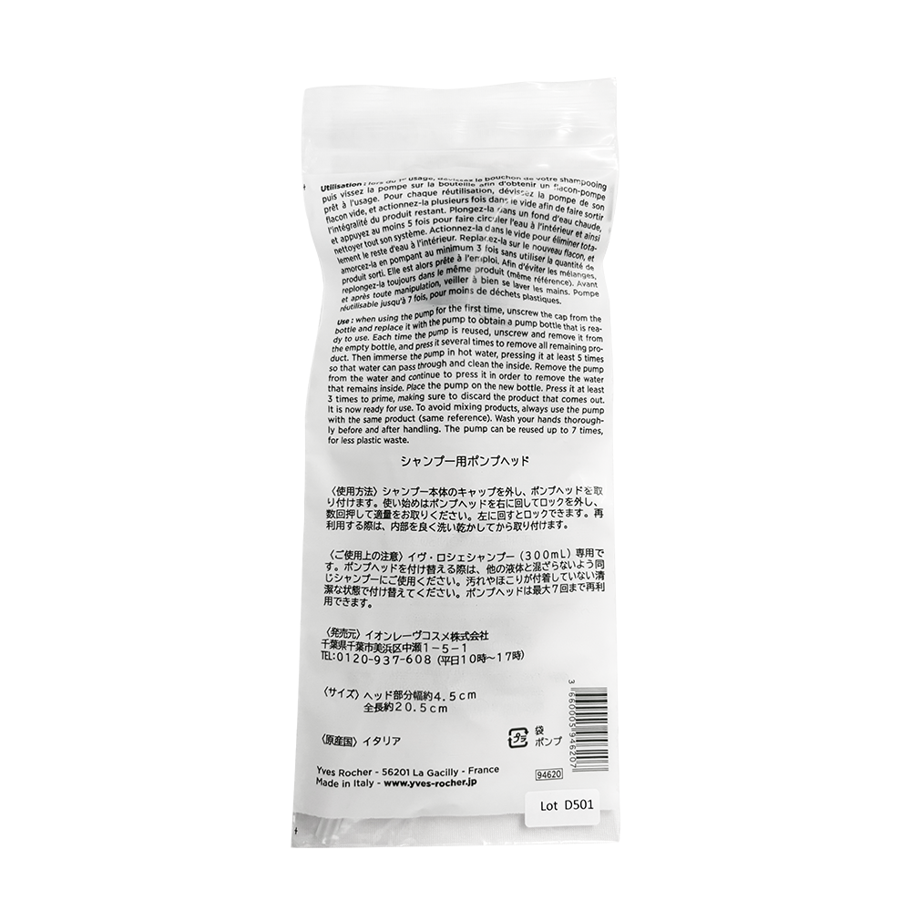 ヘルシースカルプシャンプー・コンディショナー ポンプ付きセット AHL