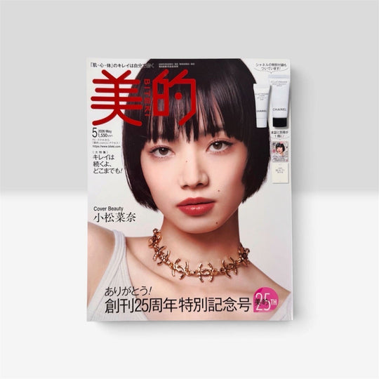 【メディア掲載】『美的』2026年5月号・美的WEBで掲載されました。