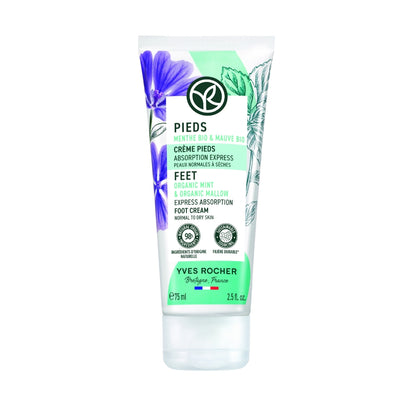 フットクリーム 75mL