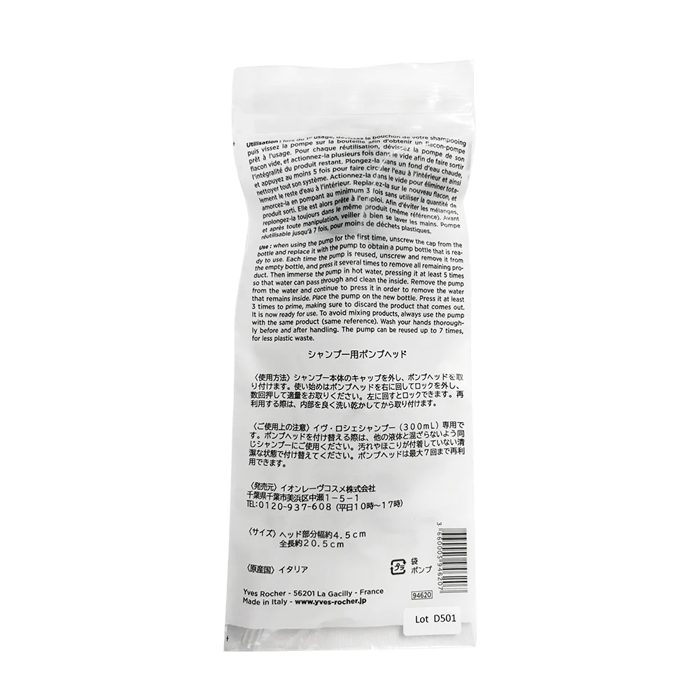 ヘルシースカルプシャンプー・コンディショナー ポンプ付きセット ジェントル ミルキーチェスナッツ