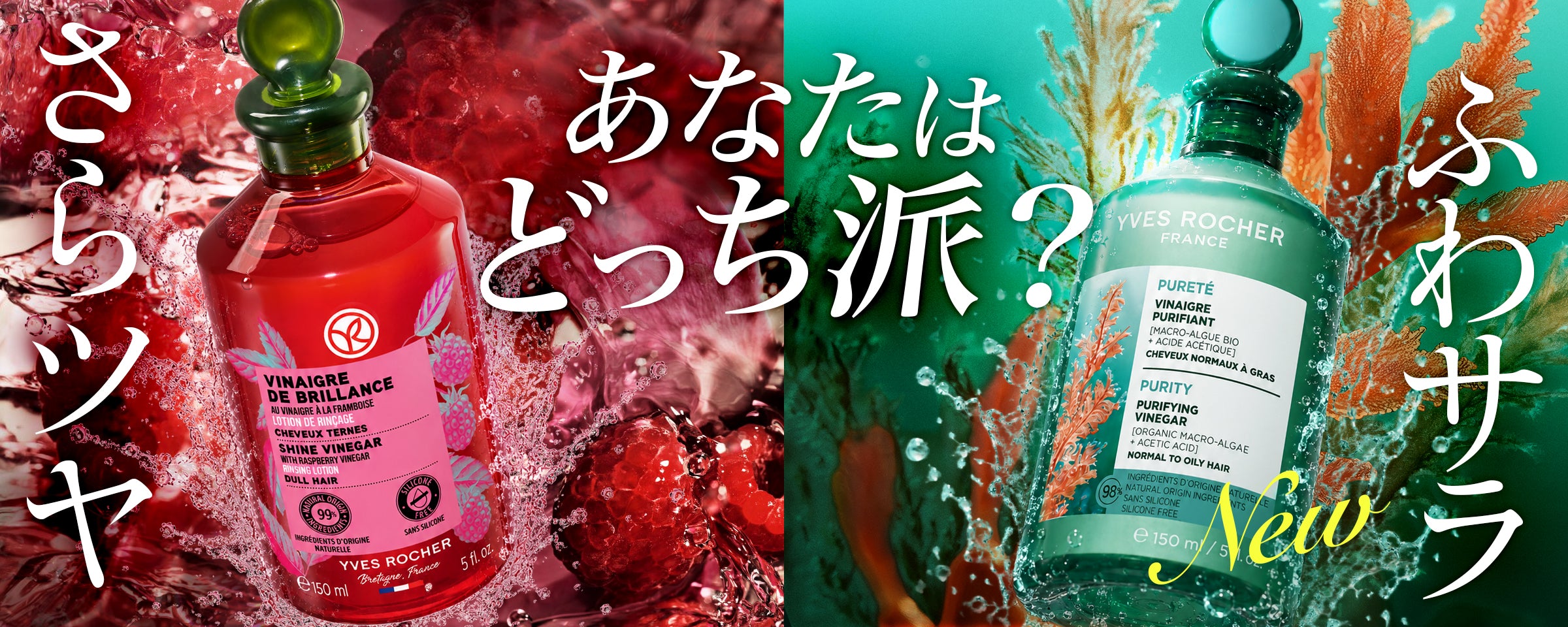 リンシングビネガー