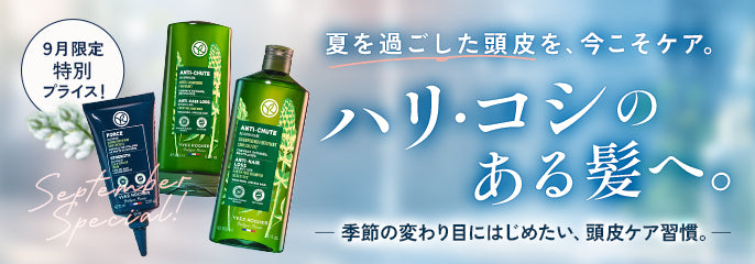 リンシングビネガー ピュアリフレッシュ うるツヤモリンガ 400mL