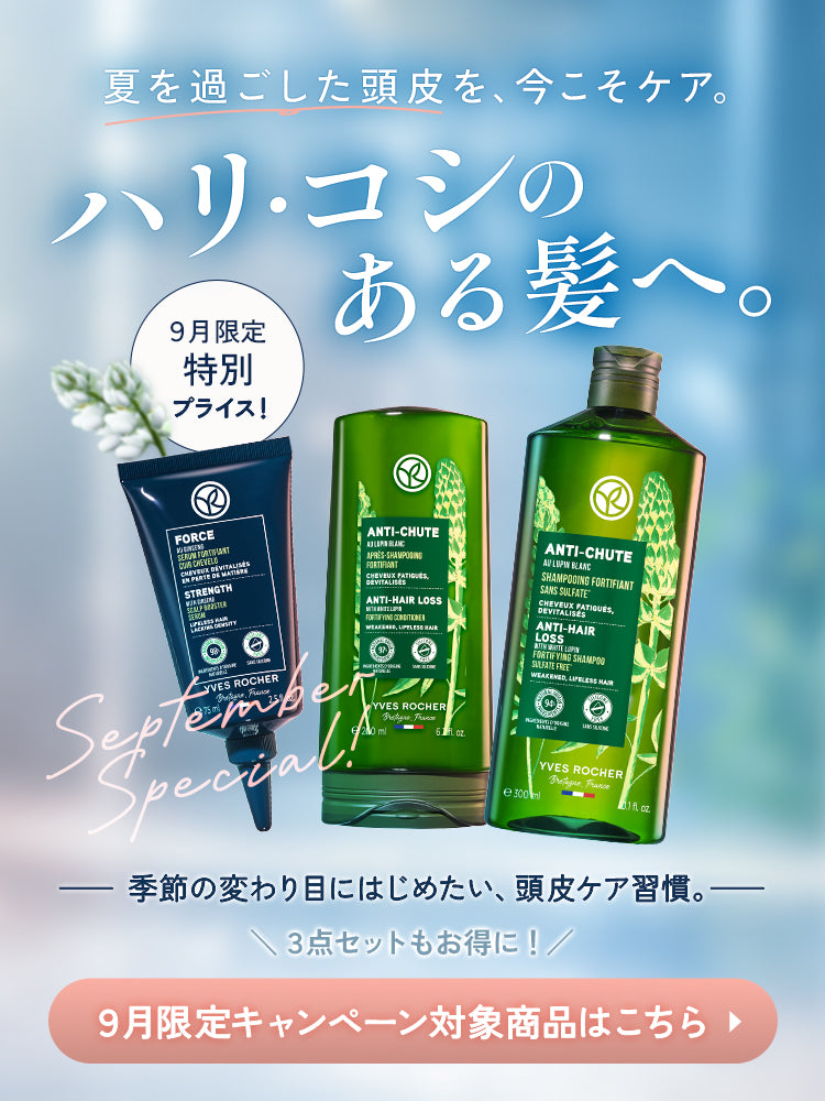 特別割引】【まだまだ暑い今のヘアケアに】Be シャンプー