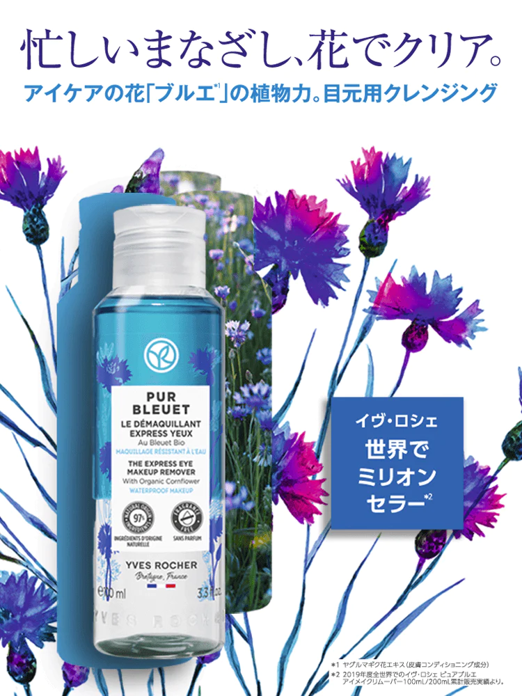 この春から始めるフランス流ビューティケア