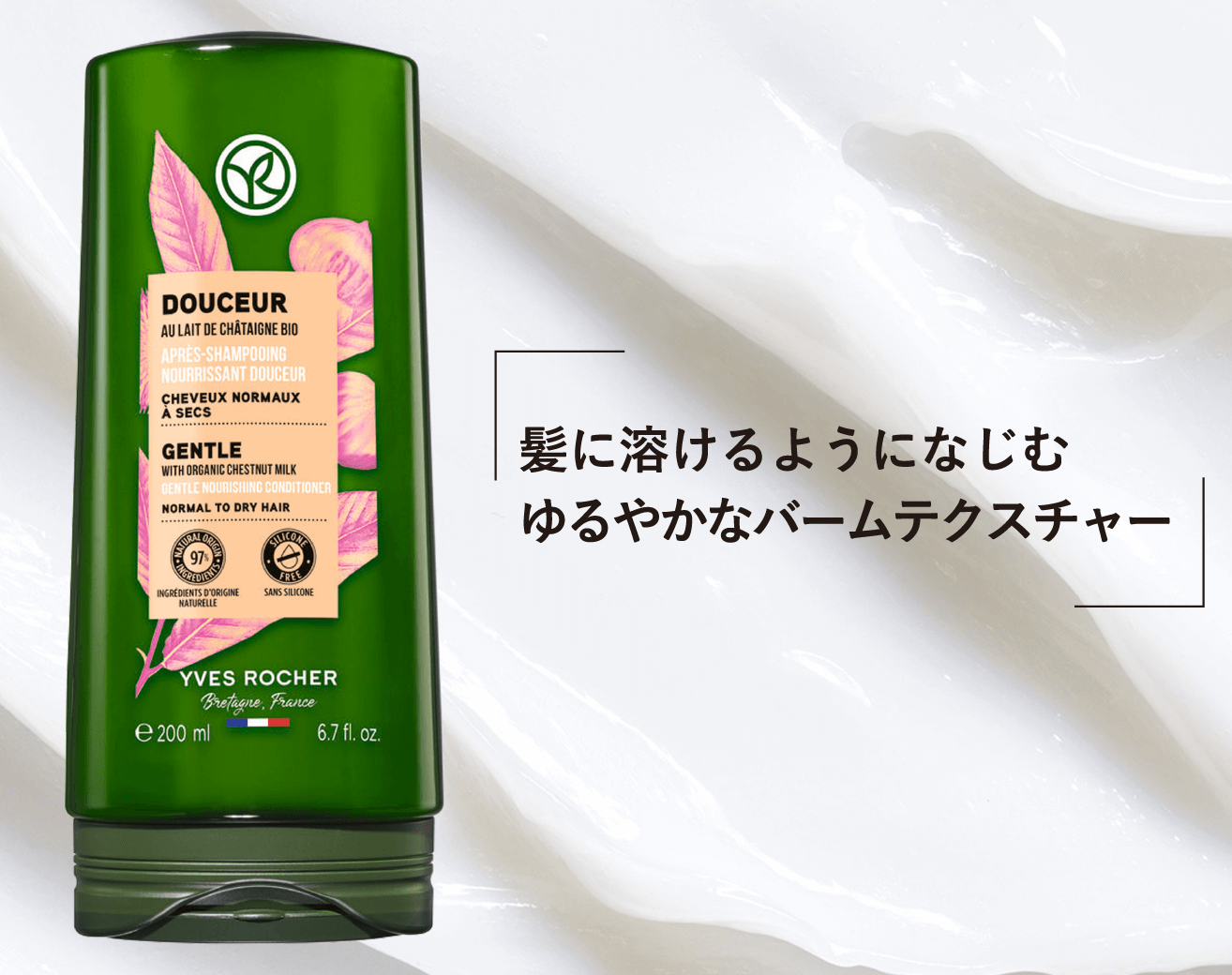 ヘルシースカルプコンディショナー ジェントル ミルキーチェスナッツ