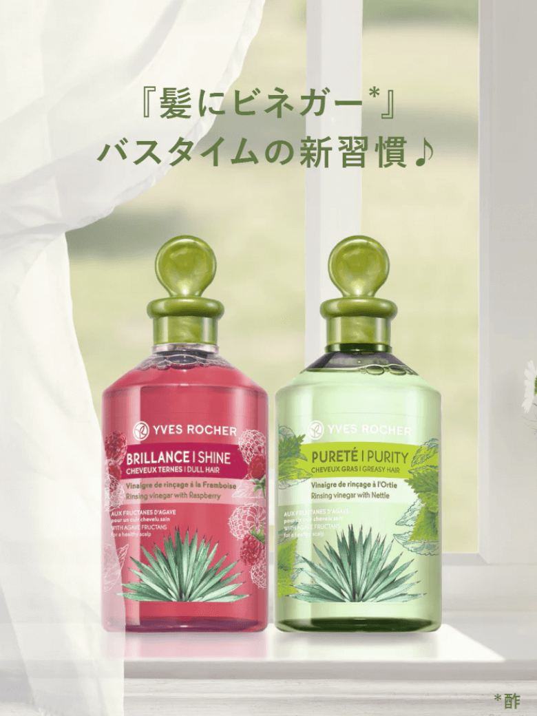 リンシングビネガーうるツヤモリンガ 400ml - その他ヘアケア